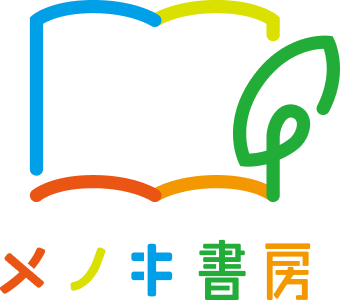 メノキ書房株式会社